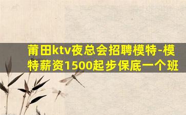 延安夜场招聘